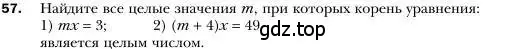 Условие номер 57 (страница 17) гдз по алгебре 7 класс Мерзляк, Полонский, учебник