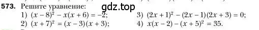 Условие номер 573 (страница 104) гдз по алгебре 7 класс Мерзляк, Полонский, учебник