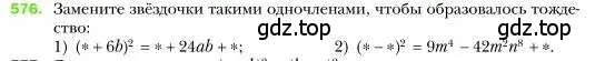 Условие номер 576 (страница 105) гдз по алгебре 7 класс Мерзляк, Полонский, учебник