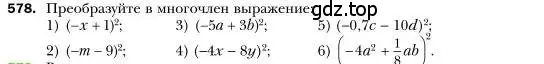 Условие номер 578 (страница 105) гдз по алгебре 7 класс Мерзляк, Полонский, учебник