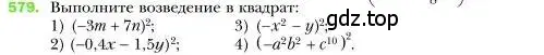 Условие номер 579 (страница 105) гдз по алгебре 7 класс Мерзляк, Полонский, учебник