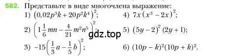 Условие номер 582 (страница 105) гдз по алгебре 7 класс Мерзляк, Полонский, учебник