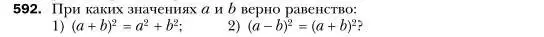Условие номер 592 (страница 106) гдз по алгебре 7 класс Мерзляк, Полонский, учебник