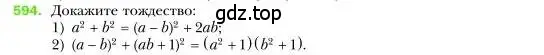 Условие номер 594 (страница 106) гдз по алгебре 7 класс Мерзляк, Полонский, учебник