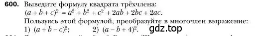Условие номер 600 (страница 107) гдз по алгебре 7 класс Мерзляк, Полонский, учебник