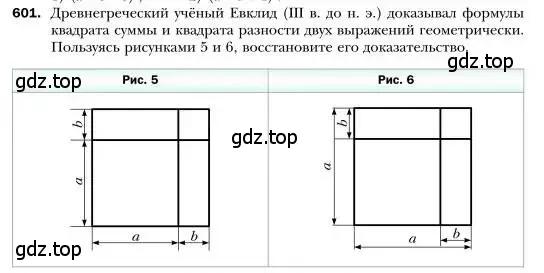 Условие номер 601 (страница 107) гдз по алгебре 7 класс Мерзляк, Полонский, учебник