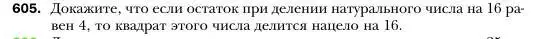 Условие номер 605 (страница 107) гдз по алгебре 7 класс Мерзляк, Полонский, учебник