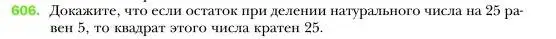 Условие номер 606 (страница 107) гдз по алгебре 7 класс Мерзляк, Полонский, учебник