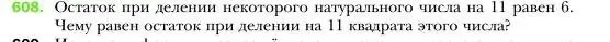 Условие номер 608 (страница 108) гдз по алгебре 7 класс Мерзляк, Полонский, учебник