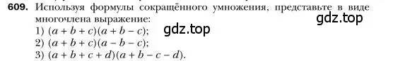 Условие номер 609 (страница 108) гдз по алгебре 7 класс Мерзляк, Полонский, учебник