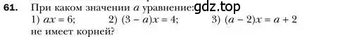 Условие номер 61 (страница 18) гдз по алгебре 7 класс Мерзляк, Полонский, учебник