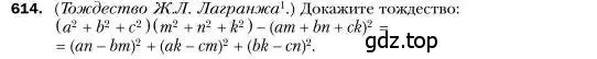 Условие номер 614 (страница 108) гдз по алгебре 7 класс Мерзляк, Полонский, учебник