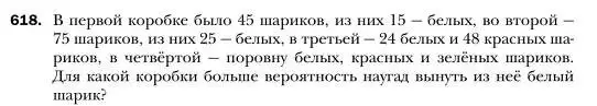 Условие номер 618 (страница 109) гдз по алгебре 7 класс Мерзляк, Полонский, учебник