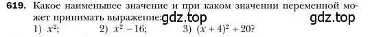 Условие номер 619 (страница 109) гдз по алгебре 7 класс Мерзляк, Полонский, учебник