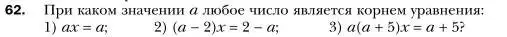 Условие номер 62 (страница 18) гдз по алгебре 7 класс Мерзляк, Полонский, учебник