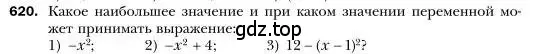 Условие номер 620 (страница 109) гдз по алгебре 7 класс Мерзляк, Полонский, учебник