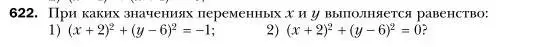 Условие номер 622 (страница 109) гдз по алгебре 7 класс Мерзляк, Полонский, учебник