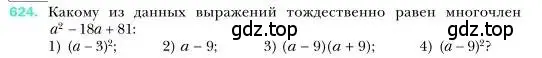 Условие номер 624 (страница 111) гдз по алгебре 7 класс Мерзляк, Полонский, учебник