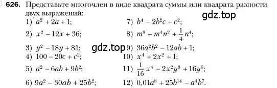 Условие номер 626 (страница 111) гдз по алгебре 7 класс Мерзляк, Полонский, учебник