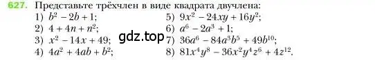 Условие номер 627 (страница 111) гдз по алгебре 7 класс Мерзляк, Полонский, учебник