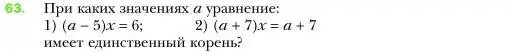 Условие номер 63 (страница 18) гдз по алгебре 7 класс Мерзляк, Полонский, учебник