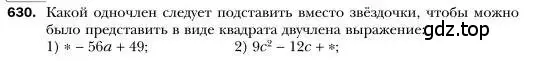 Условие номер 630 (страница 111) гдз по алгебре 7 класс Мерзляк, Полонский, учебник