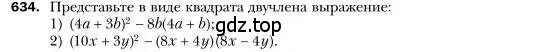 Условие номер 634 (страница 112) гдз по алгебре 7 класс Мерзляк, Полонский, учебник