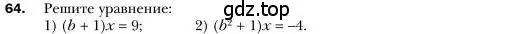 Условие номер 64 (страница 18) гдз по алгебре 7 класс Мерзляк, Полонский, учебник
