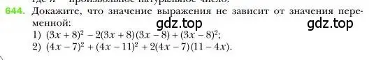 Условие номер 644 (страница 113) гдз по алгебре 7 класс Мерзляк, Полонский, учебник