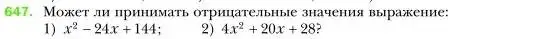 Условие номер 647 (страница 113) гдз по алгебре 7 класс Мерзляк, Полонский, учебник