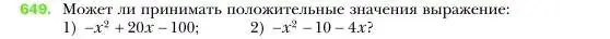 Условие номер 649 (страница 113) гдз по алгебре 7 класс Мерзляк, Полонский, учебник