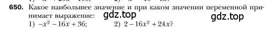 Условие номер 650 (страница 113) гдз по алгебре 7 класс Мерзляк, Полонский, учебник