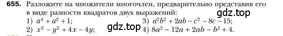 Условие номер 655 (страница 114) гдз по алгебре 7 класс Мерзляк, Полонский, учебник