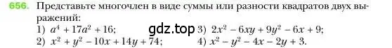 Условие номер 656 (страница 114) гдз по алгебре 7 класс Мерзляк, Полонский, учебник