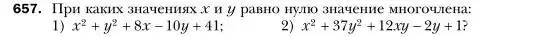 Условие номер 657 (страница 114) гдз по алгебре 7 класс Мерзляк, Полонский, учебник