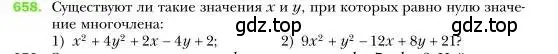 Условие номер 658 (страница 114) гдз по алгебре 7 класс Мерзляк, Полонский, учебник