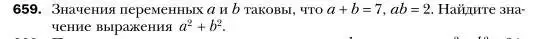 Условие номер 659 (страница 114) гдз по алгебре 7 класс Мерзляк, Полонский, учебник