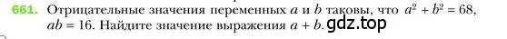 Условие номер 661 (страница 114) гдз по алгебре 7 класс Мерзляк, Полонский, учебник