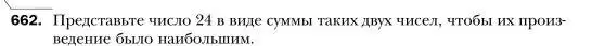 Условие номер 662 (страница 114) гдз по алгебре 7 класс Мерзляк, Полонский, учебник