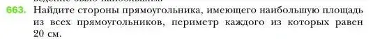 Условие номер 663 (страница 114) гдз по алгебре 7 класс Мерзляк, Полонский, учебник