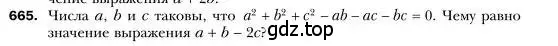 Условие номер 665 (страница 114) гдз по алгебре 7 класс Мерзляк, Полонский, учебник