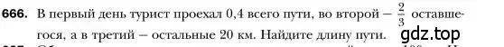 Условие номер 666 (страница 114) гдз по алгебре 7 класс Мерзляк, Полонский, учебник