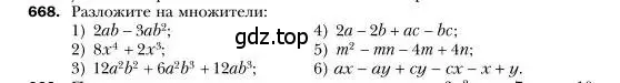 Условие номер 668 (страница 115) гдз по алгебре 7 класс Мерзляк, Полонский, учебник