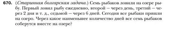 Условие номер 670 (страница 115) гдз по алгебре 7 класс Мерзляк, Полонский, учебник