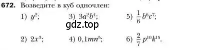 Условие номер 672 (страница 115) гдз по алгебре 7 класс Мерзляк, Полонский, учебник
