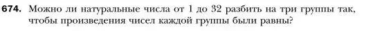 Условие номер 674 (страница 115) гдз по алгебре 7 класс Мерзляк, Полонский, учебник