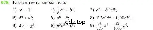 Условие номер 678 (страница 119) гдз по алгебре 7 класс Мерзляк, Полонский, учебник