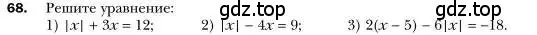 Условие номер 68 (страница 18) гдз по алгебре 7 класс Мерзляк, Полонский, учебник
