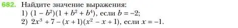 Условие номер 682 (страница 119) гдз по алгебре 7 класс Мерзляк, Полонский, учебник