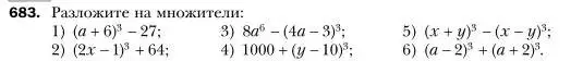 Условие номер 683 (страница 119) гдз по алгебре 7 класс Мерзляк, Полонский, учебник